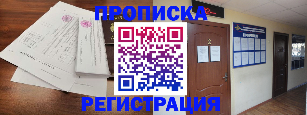 прописка от собственника в Тамбове