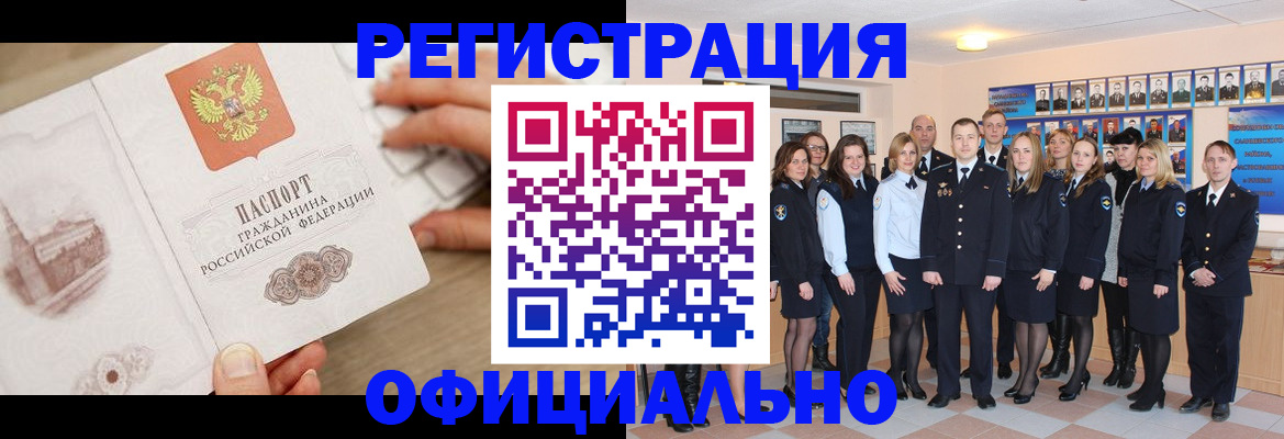 где прописаться в Тамбове