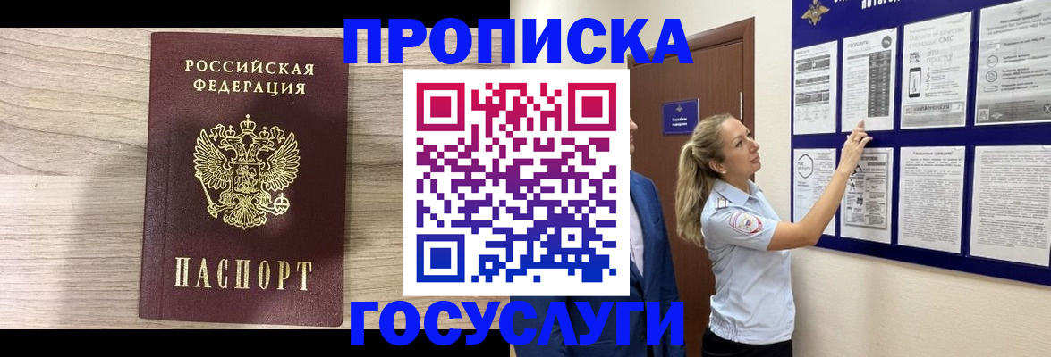 прописка иностранных граждан в Тамбове